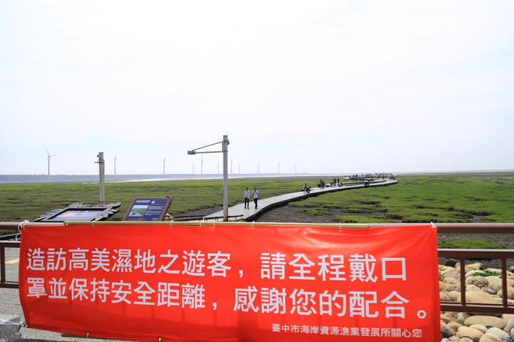 高美濕地入口處也加强宣導民眾戴上口罩