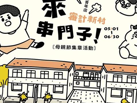 台中活动懒人包(4/16更新)