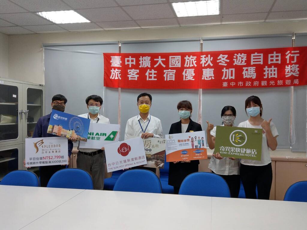 中市府國旅秋冬遊加碼優惠-抽出111項好禮中獎名單