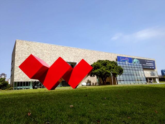 国立台湾美术馆