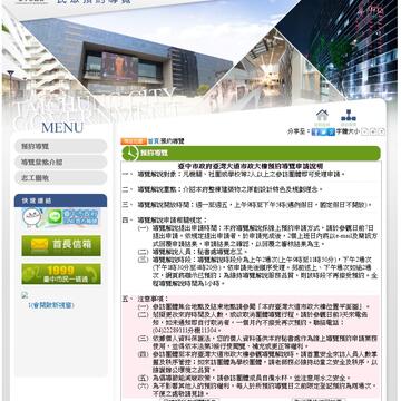 防疫新生活-中市恢复台湾大道市政大楼导览服务.jpg