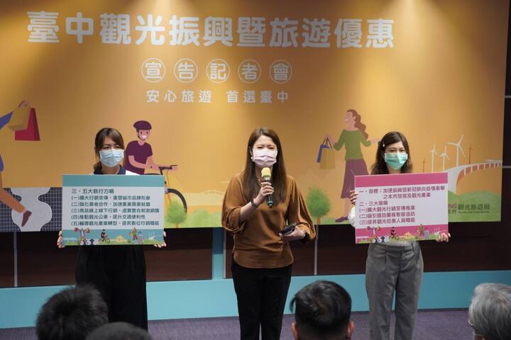 振興觀光-台中五路齊發全面啟動拚國旅