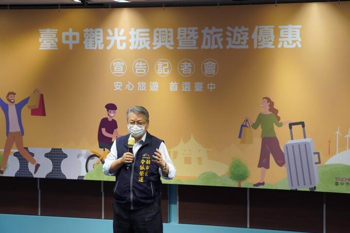 振興觀光-台中五路齊發全面啟動拚國旅