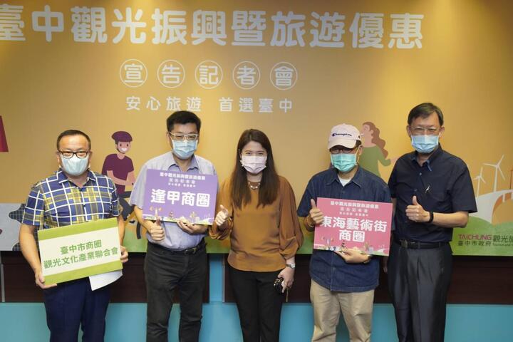 振興觀光-台中五路齊發全面啟動拚國旅