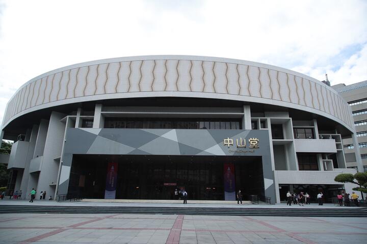 市府斥資近億元閉館整建中山堂