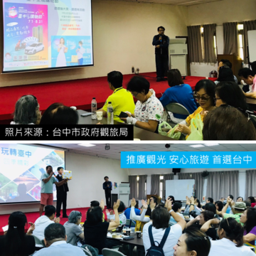 台中觀旅局表示觀光旅遊-首選台中