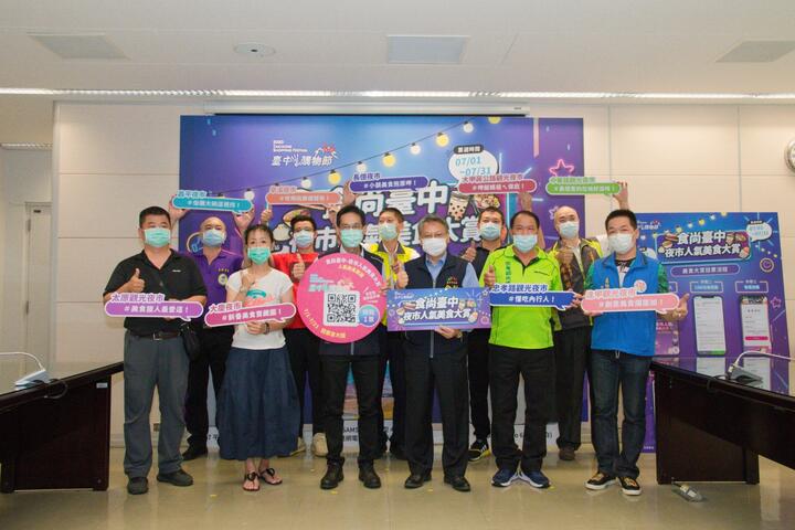 2020食尚台中-夜市人氣美食大賞-票選活動啟動記者會