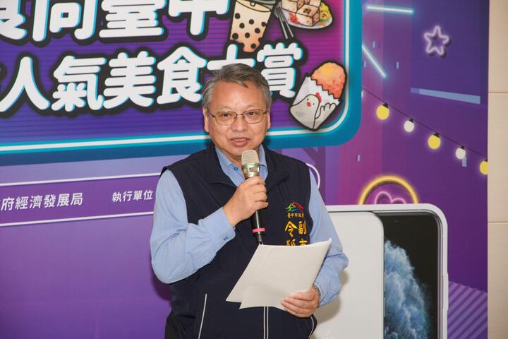 副市长令狐荣达欢迎大家一起来台中吃美食-拿大奖