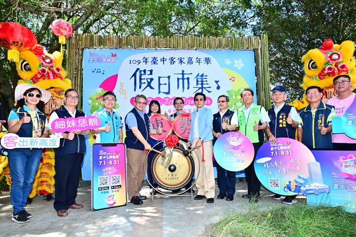 客家嘉年華搭台中購物節-消費500元抽gogoro
