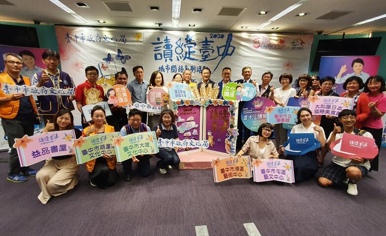 2020讀綻台中-文化局長張大春與貴賓合影