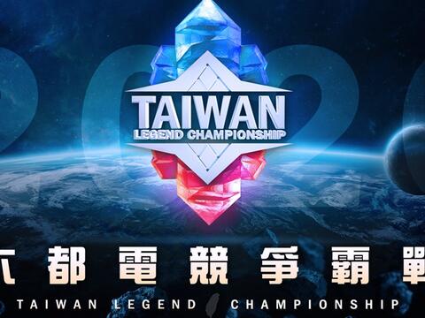 全台最大業餘電競賽事-總獎金高達300萬元的-六都電競爭霸戰-將於7月13日正式開戰