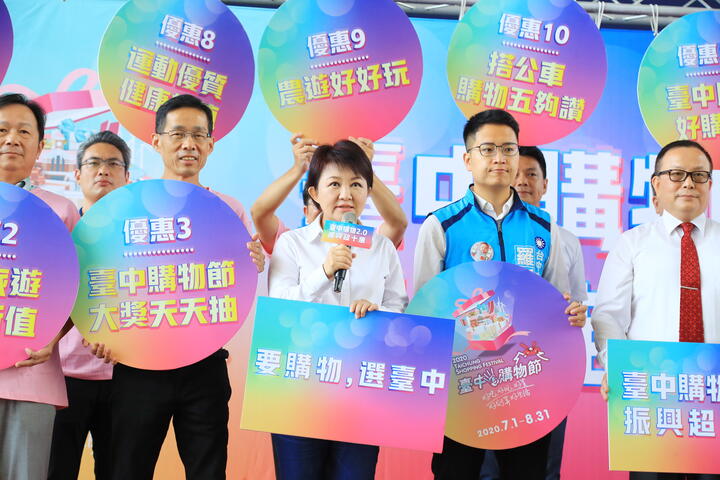 台中市政府升級加碼推出-振興超十惠-13項優惠方案