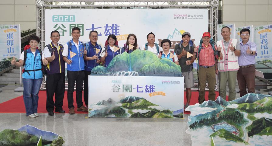 2020谷關七雄-健行新森活-啟動儀式合影