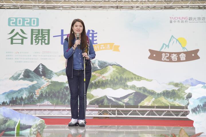 台中市政府觀旅局林筱淇局長