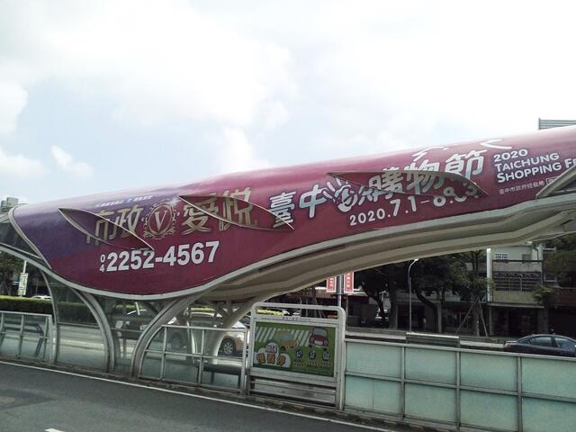 新光遠百公車站以-台中購物節-為主視覺-由興富發建設規劃