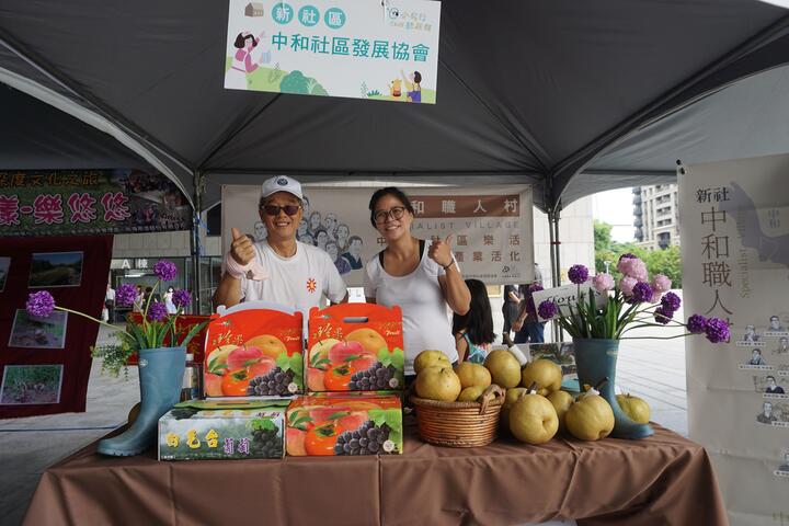 新社區中和社區發展協會展示當地水果