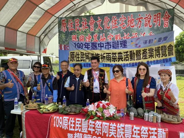 傳承傳統文化-中市原民祈福儀式及舞蹈博覽會登場