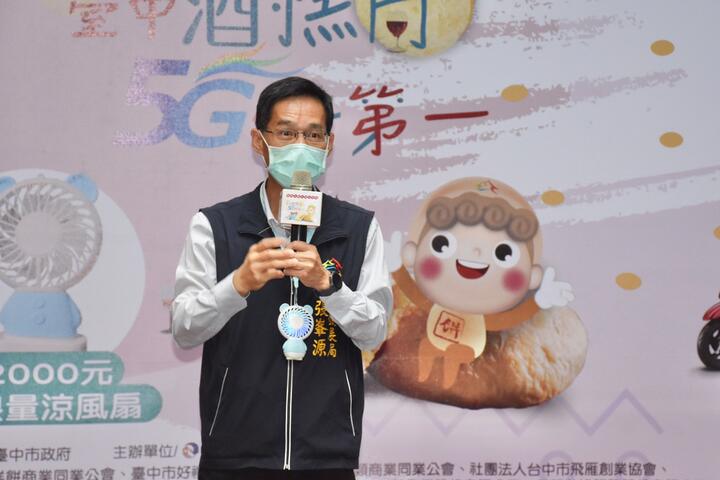 經發局長張峯源