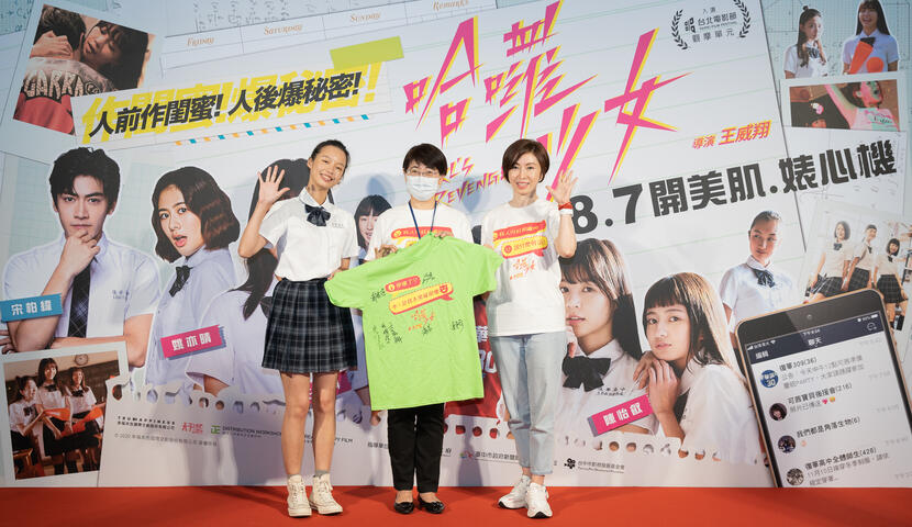 新聞局副局長陳佳君-中-與出品人鄭書瑄-右-演員王渝屏-左-合影力挺國片