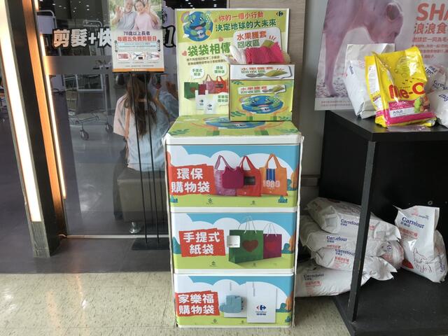 二手袋循環回收站