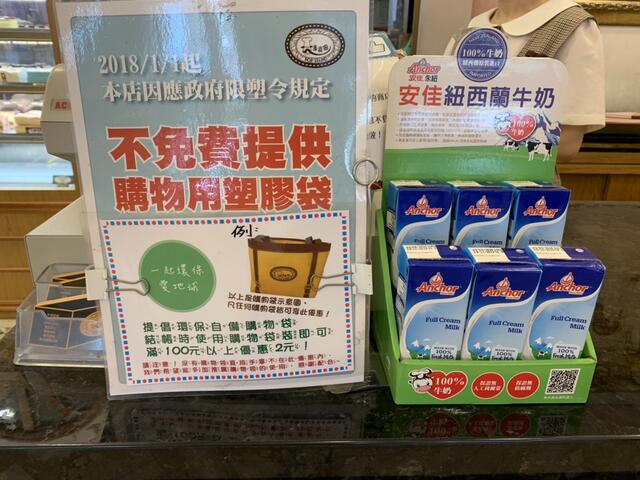 消費自備餐具-購物袋享優惠