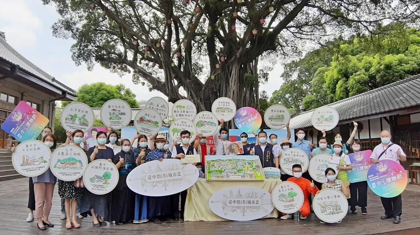 台中市政府文化局舉行-台中mini城市盒-開箱記者會全體合影