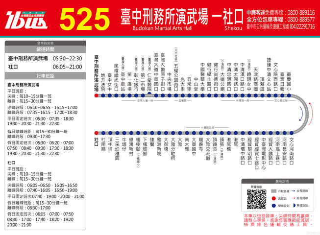 525路公車路線圖