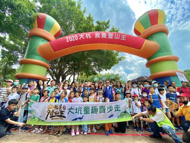 2020我是登山王活動