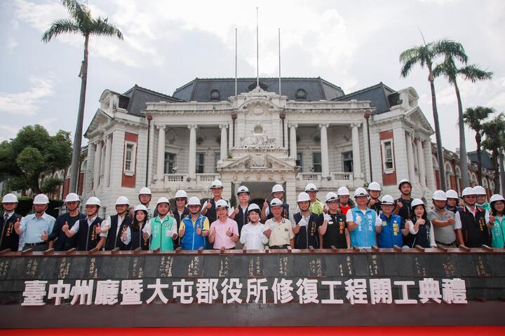 再現舊城風華-台中州廳-大屯郡役所修復開工