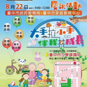 祖父母节庆祝活动宣传海报