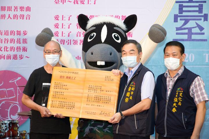 副市長黃國榮與文化局長張大春頒發感謝狀給資深音樂創作人鈕大可-左