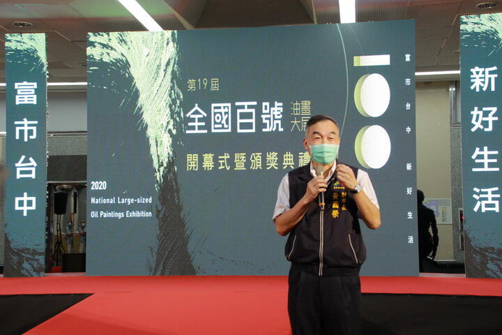 全国百号油画大展由台中市副市长黄国荣颁奖