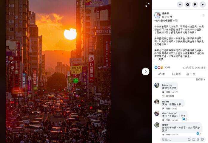 盧市長於臉書分享懸日美景