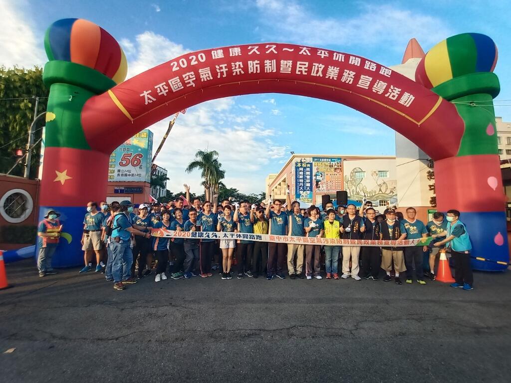 太平生活環保健行-千人齊走用腳愛地球