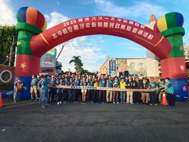 太平生活環保健行-千人齊走用腳愛地球