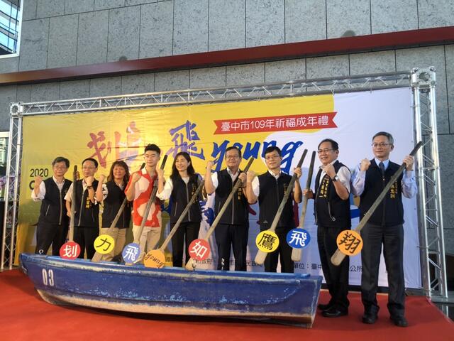 到日月湖來場-划力-挑戰-中市成年禮報名起跑