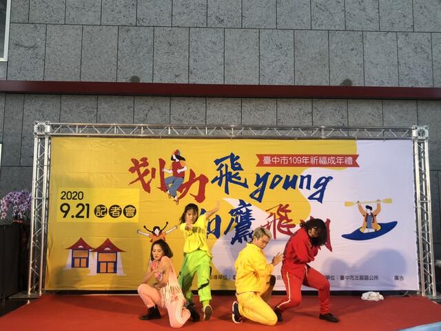 划力飛young‧如鷹飛翔-到日月湖來場「划力」挑戰!中市成年禮報名起跑