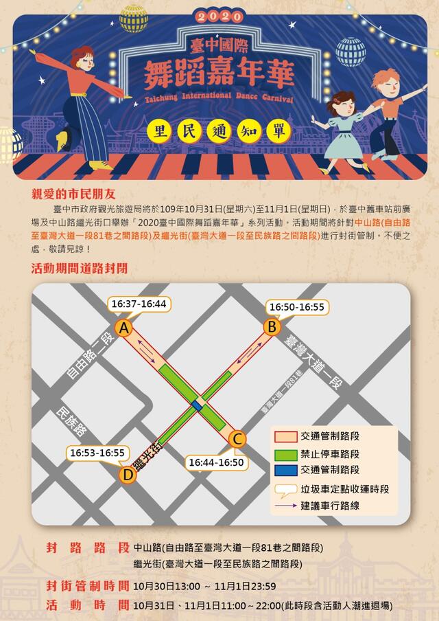 里民通知單_正面