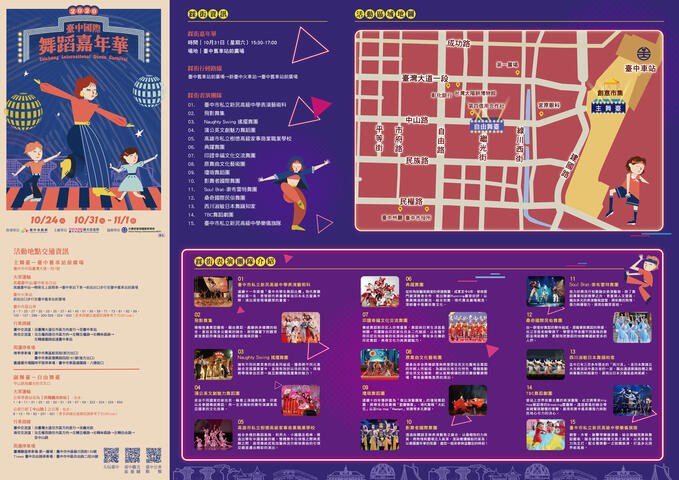 文宣摺頁正面+台鐵