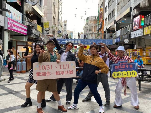 舞会前哨站-时尚城中城复古舞会-街头快闪与民同乐