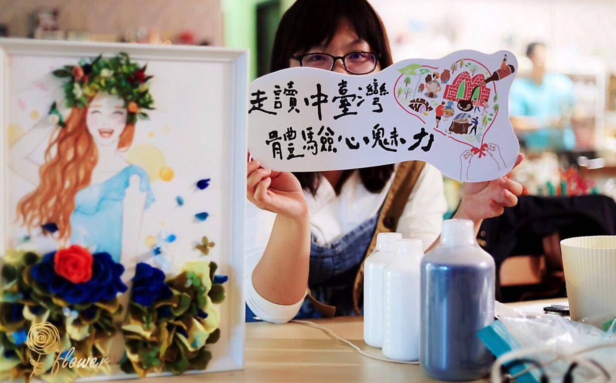 走讀中台灣-體驗心魅力-活動引熱烈迴響