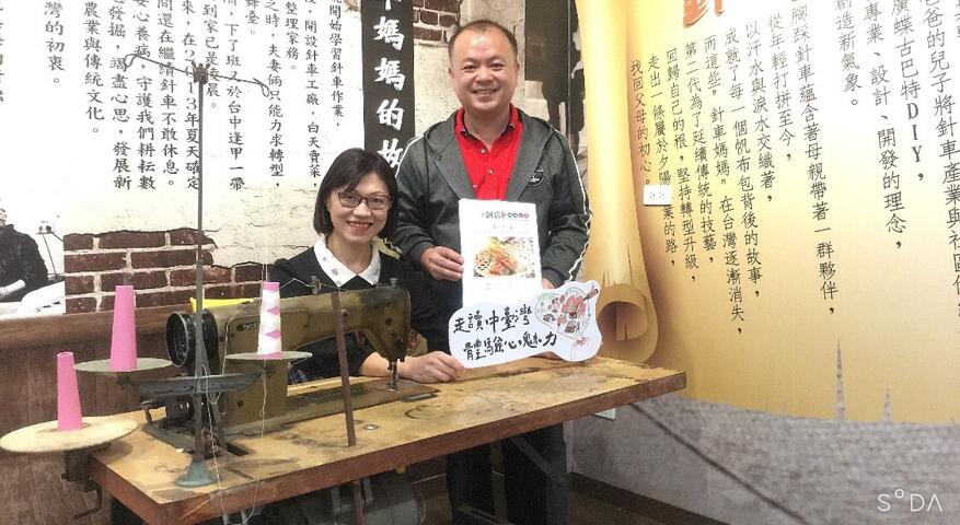 走讀中台灣-體驗心魅力-活動引熱烈迴響