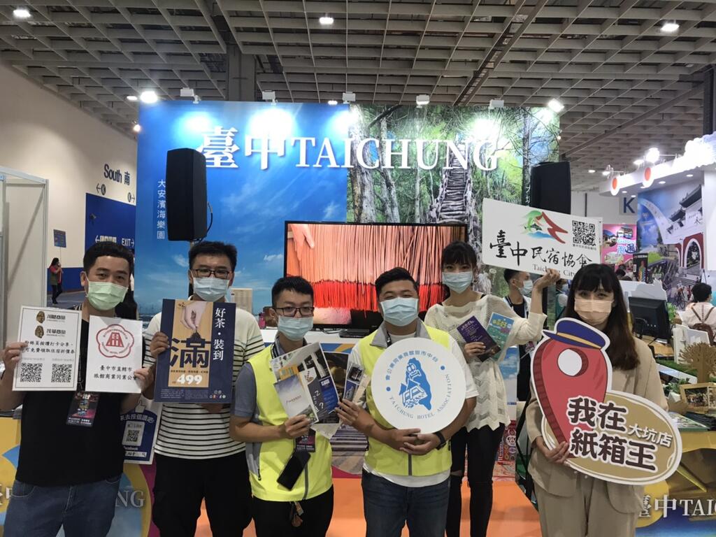 疫後台灣最大旅展