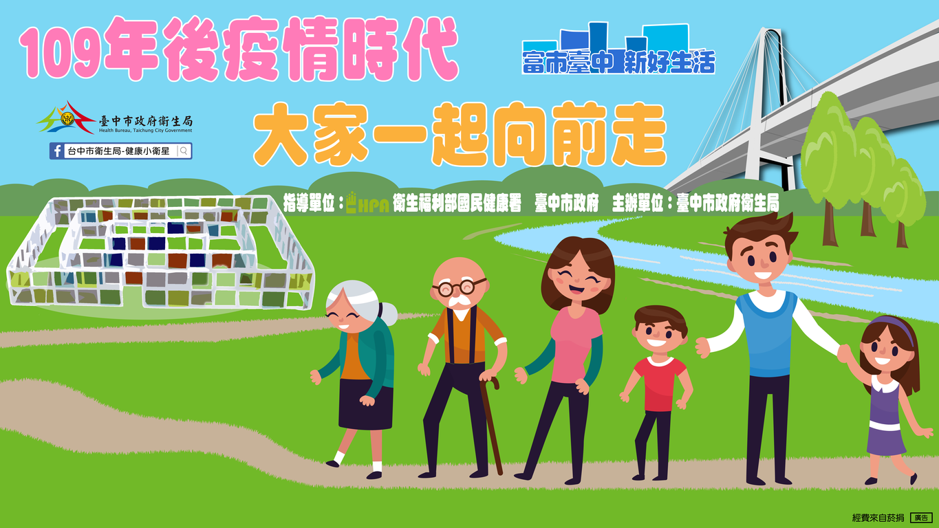 作伙健走拿好康-1121中央公園健走即起報名