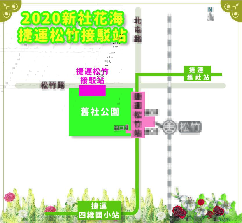 2020新社花海暨台中國際花毯節今登場-1121擴大捷運接駁服務