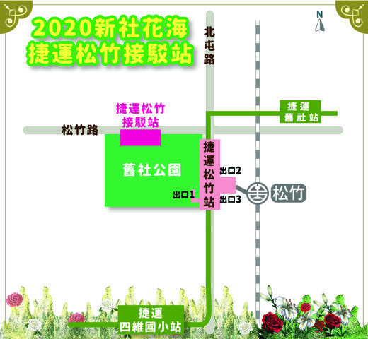 11/21擴大捷運接駁服務