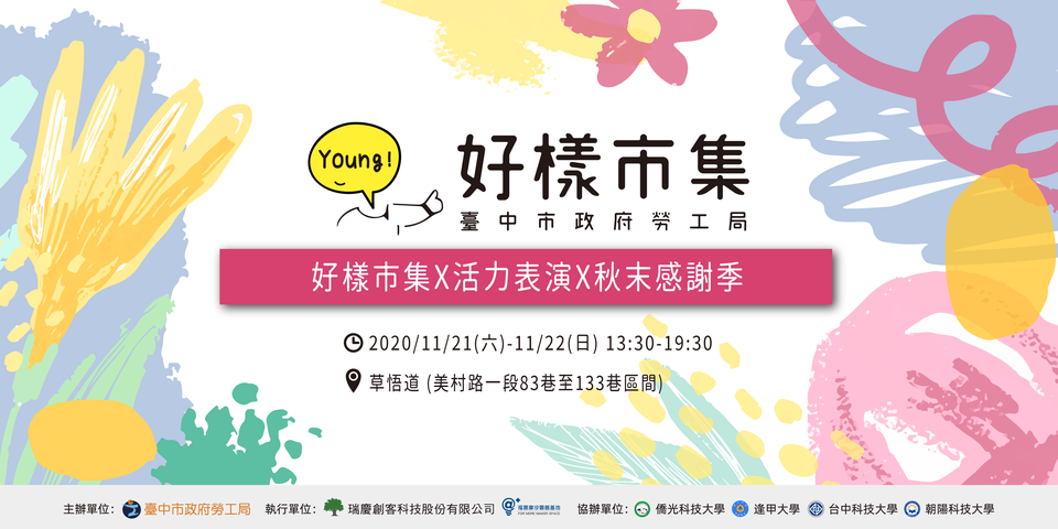 市集第9-10場banner-01