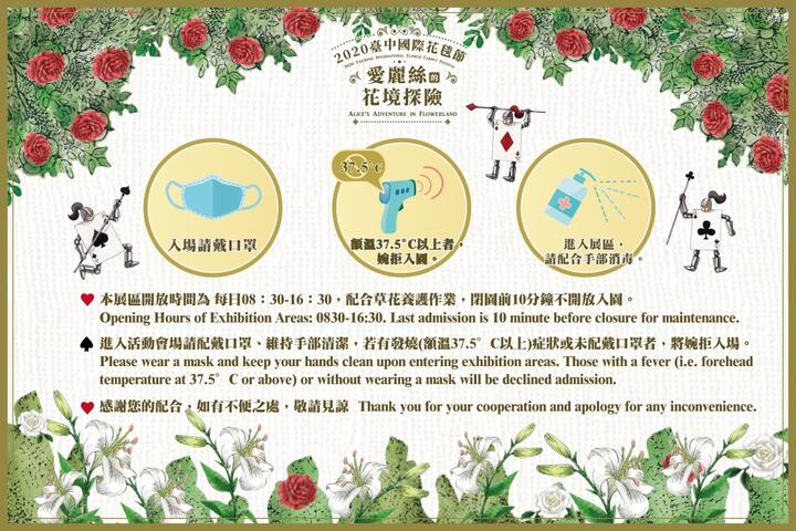 Epidemic prevention measures