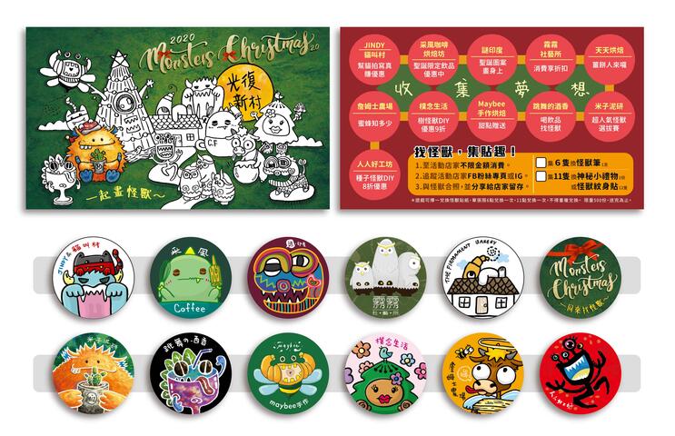 找怪獸-集貼趣_彩繪著色卡-雙面