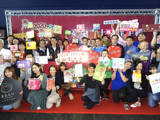 第12屆台中十大伴手禮現場票選-12月5-6日市民廣場盛大展開